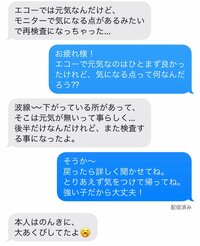 小泉貴之『妻から健診の結果報告』