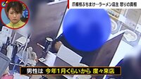 【映像】逆上した男の“暴挙”を捉えた一部始終