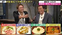 7.2 新しい別の窓 - #7 (10月) - ◇ #7 本編：チャプター3 遠藤憲一とななにーSNSディナー | 動画視聴は【Abemaビデオ(AbemaTV)】