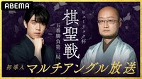 第92期 ヒューリック杯棋聖戦 五番勝負 第三局 藤井聡太棋聖 対 渡辺明名人