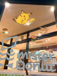 堀ちえみ『今夜はミスタードーナツの福袋』