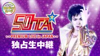 独占生中継『金曜★ロンドンハーツ ５０ＴＡプレミアムLIVEin JAPAN』 | AbemaTV
