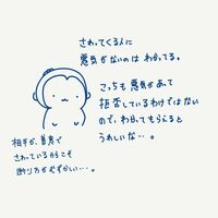 はあちゅう『妊婦だけど、お腹、触られたくない(3/3)』