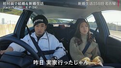 初めて行った夫の実家でほったらかされ…24歳モデル妻が夫にキレる「紹介してほしかった」