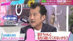吉田鋼太郎、美人女優から約1年間アプローチされた過去「心がぐちゃぐちゃになりました」