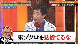 東ブクロの不倫発覚、多くの先輩芸人から解散を勧められた森田を救った鶴瓶の言葉