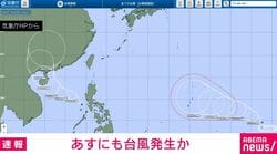 あすにも台風発生か
