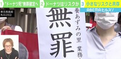 高齢者「ドーナツ死」に無罪判決 日常に潜む“小さなリスク”との共存を考える