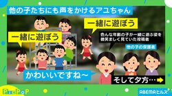 公園にいる子どもたちを集めて一緒に遊びはじめた女の子にまさかの秘密？ 耳を疑うような“オチ”が話題