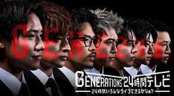 EXILE NAOTO、RIEHATA、JP THE WAVYほか、出演者が続々決定！『GENERATIONS 24時間テレビ』