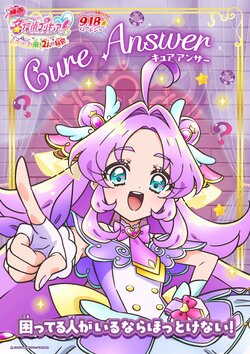 映画「名探偵プリキュア！」限定キャラクタービジュアル全10種が解禁、不思議な庭の最新予告映像も