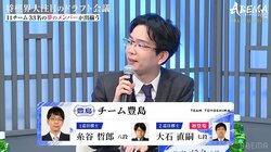 豊島将之九段「昔から仲の良い棋士」最強“幼なじみ”2人と新チーム結成！／将棋・ABEMA トーナメント2024