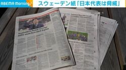 スウェーデン紙「日本代表は脅威」