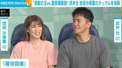 “霊長類最強”吉田沙保里と“百獣の王”武井壮、疲労回復法を明かす