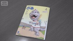 雑誌「ぴあ」15年ぶり復活　めくった先は未知との出会い　紙質やサイズにもこだわる