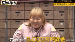 総額5,000万円を歌舞伎町のホストに課金、26歳“ホス狂い”のYouTuberにかまいたち衝撃