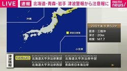 マグニチュード7.7に更新 プレート境界で発生か