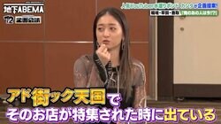 みちょぱ、テレビ初出演は小学生の頃の『アド街』 駄菓子屋店主との思い出も