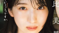 女優・日々美思、芸能活動15周年記念1st写真集のタイトルが決定 カバーカット初公開＆水着カットも