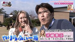 “新時代ねるとん”、内田真礼の“やりらふぃー”なナレーションで大盛り上がり