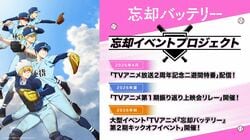 動畫《失憶投捕》第1季回顧上映會及大型活動“忘卻祭 2026”確定舉辦！增田俊樹、宮野真守等人將出席