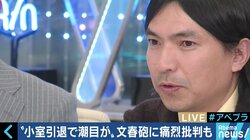 “小室引退で潮目が…”文春砲が炎上！ふかわりょう「分岐点はテレビが拾うかどうかだ」柴田阿弥「私は好きでこの業界を選んだ」