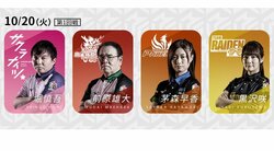 “ゴジラ”前原雄大、そろそろ火を吹くか 好調3選手と対決／麻雀・Mリーグ