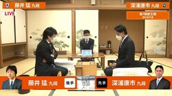 藤井猛九段 対 深浦康市九段 対局開始 勝者はブロック決勝に進出／将棋・叡王戦