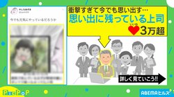 体調不良のはずが…？真面目な上司の“ズル休み”がばれた理由が話題に 投稿者「逆に大好きになった」