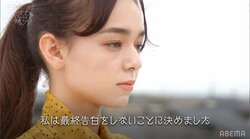 「幸せな時間をありがとう」告白を断念したマリカからの最後の手紙によしき涙『オオカミくん』最終回