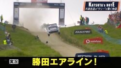 世界ラリーで「日本航空」 世界を魅了する大ジャンプの“ヤバい”舞台裏「逆なんですよね普通と」地元凱旋で目指す日本人33年ぶりの快挙