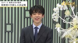 初リーダー藤井聡太王位・棋聖は1勝1敗でスタート「改善できるところがいっぱい」チームは白星発進／将棋・ABEMAトーナメント