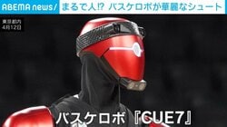 人間そっくり！バスケロボが華麗なシュートや選手顔負けのドリブルを披露…トヨタ開発の『CUE7』 