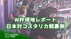 本田圭佑の表情こわばる…コスタリカ戦でサポに温度差【W杯現地レポート】