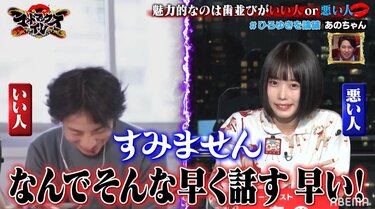 写真・画像】あのちゃんがひろゆきに“プチギレ”！ 論破王vs