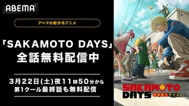 一番くじ SAKAMOTO DAYS vol.3 A賞とラストワンのセット売り 一【