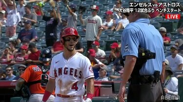 大谷翔平の同僚イケメン選手も「Why？」どう見ても自打球の当たりが