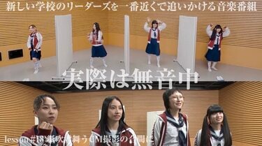 新しい学校のリーダーズ、「オトナブルー」「GiriGiri」を無音でダンス！ズレ全くゼロのメンバーに驚き | バラエティ | ABEMA TIMES  | アベマタイムズ