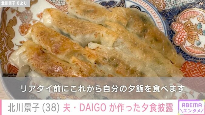 【写真・画像】夫婦ショットが話題・北川景子（38）、夫・DAIGO（47）が作った夕食を披露「ステキ！ 仲良しすぎる」　2枚目
