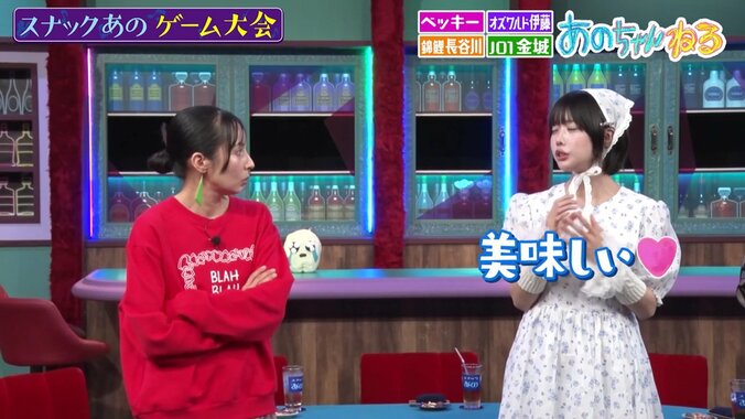 ベッキー「あのちゃんに甘すぎる」用意された緩すぎる罰ゲームに苦言 3枚目