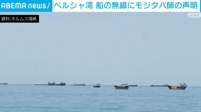 ホルムズ海峡