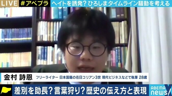 戦後75年、歴史教育・平和報道は新たな段階に進むべきタイミング? 『1945ひろしまタイムライン』炎上から考える 3枚目