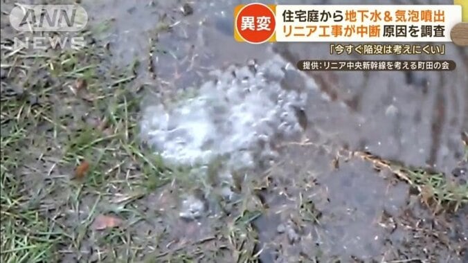 湧き出る水と気泡