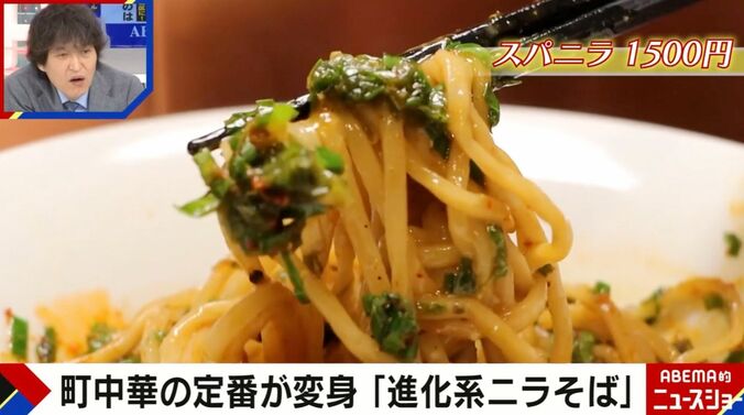 『麺屋 宗』 スパニラ 1500円