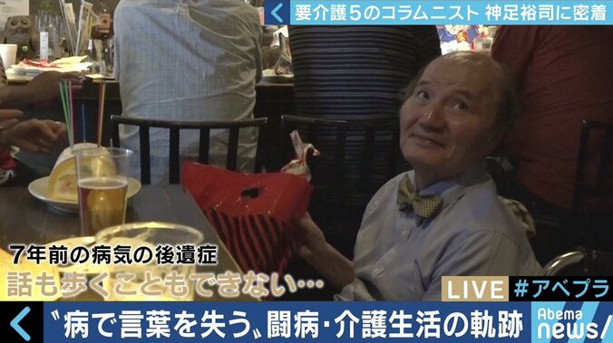 「できないことを嘆くよりも、今できることをやっていく方がいい」くも膜下出血の後遺症で言葉を失ったコラムニスト・神足裕司と家族の挑戦 2枚目