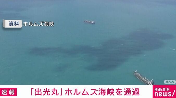 ホルムズ海峡周辺