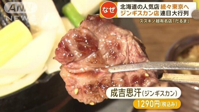 新鮮なマトンを、専用の鍋で焼く