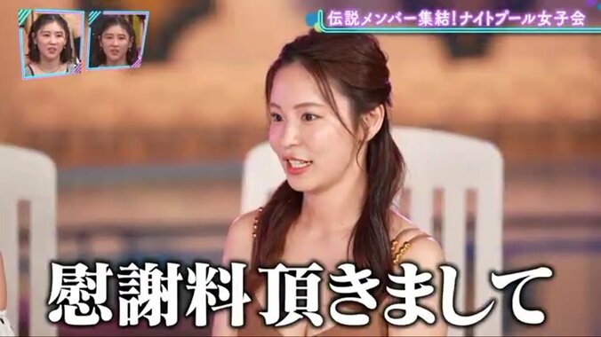 恋リア出身33歳の清楚系美女、スポーツ選手と「最近、婚約破棄しました」慰謝料をもらい…修羅場明かす 5枚目
