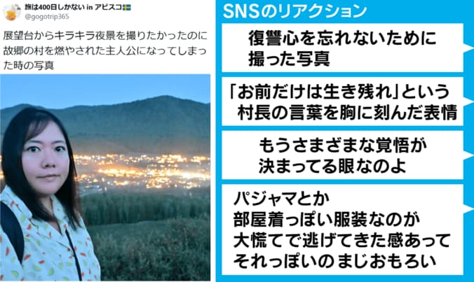 中国北部の集落