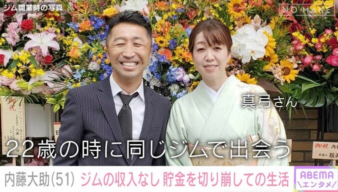 【画像】内藤の美人妻